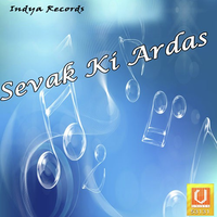 Sevak Ki Ardas