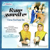 Virsa Kurbani Da Dhati Jatha