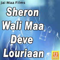 Sheron Wali Maa Deve Louriaan
