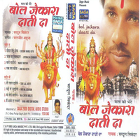 Bol Jai Kaara Dati Da