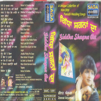 Giddha Shagna De