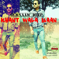 Khant Wala Maan