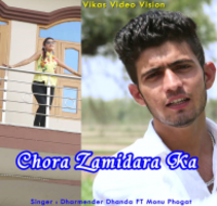 Chora Zamidara Ka