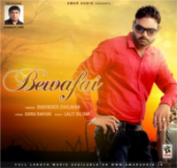 Bewafai