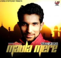 Maula Mere