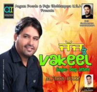 Judge Te Vakeel