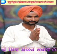 He Shiv Shankar Bhagwan