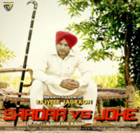 Sardar vs Joke