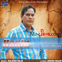 Hanju
