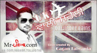 Uk Waali Saheli