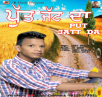 Put Jatt Da