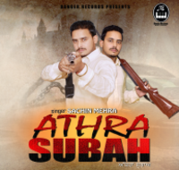 Athra Subah