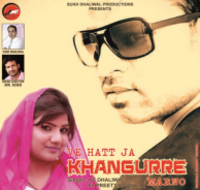 Ve Hatt Ja Khangurre Marno