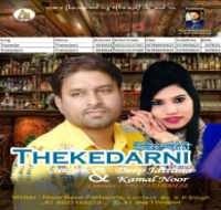Thekedarni