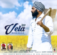 Vela