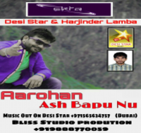 Ash Bapu Nu