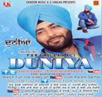 Duniya