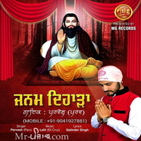 Janam Dehara