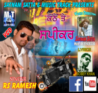 Kothe Te Speaker