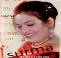 Surma