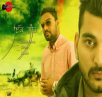Ek Geet