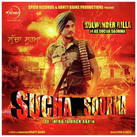 Sucha Soorma The Hero Is Back Again