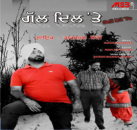 Gal Dil Te