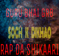 Soch k Dikhao