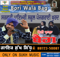 Bori Wala Bag