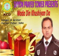 Wada Din Khushiyan Da
