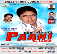 Paani Te Leeka
