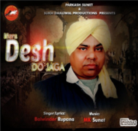 Mera Desh Do Jaga