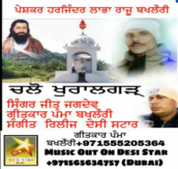 Challo Khuralghar