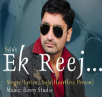 Ek Reej