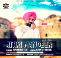 Athri Mandeer
