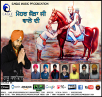 Mehar Joda Ji Wale Di