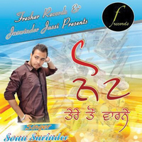 Note Tere Ton Varne
