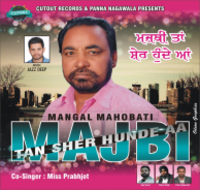 Majbi Tan Sher Hunde Aa