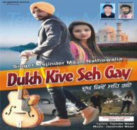 Dukh Kive Seh Gai