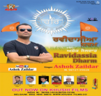 Ravidasia Dhram