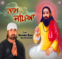 Naam Japiya