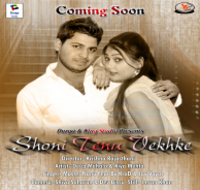Shoni Tenu Vekhke