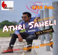 Athri Saheli (Valentine Special)
