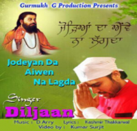 Jodeyan Da Aiwen Na Lagda
