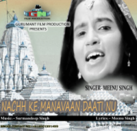 Nachh Ke Manavan Daati Nu