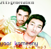 Yaar Kameeny