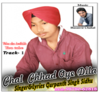 Chal Chhad Oye Dilla
