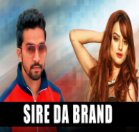 Sire Da Brand