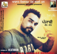 Punjabi