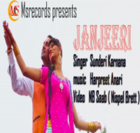 Janjeeri